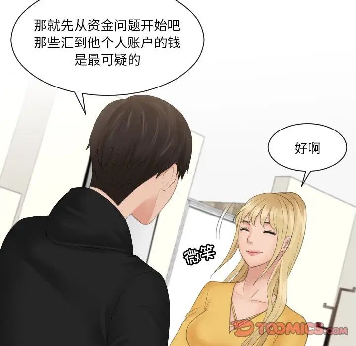 第33话 - 第38.jpg页
