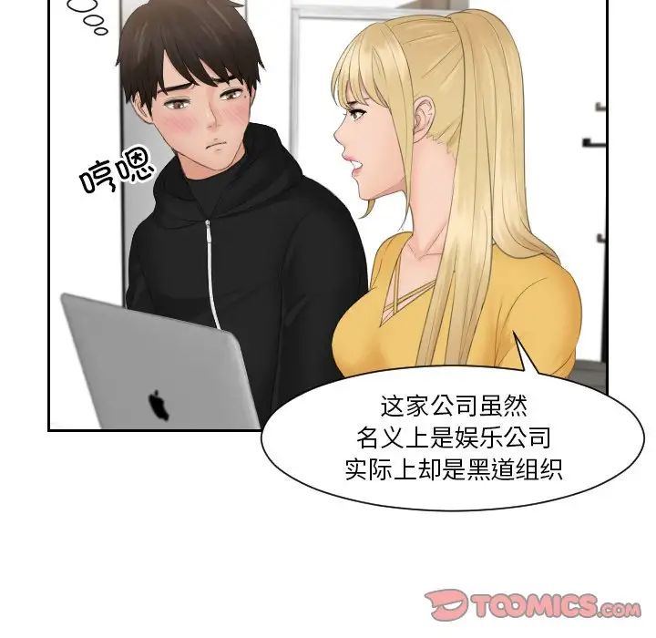 第33话 - 第42.jpg页