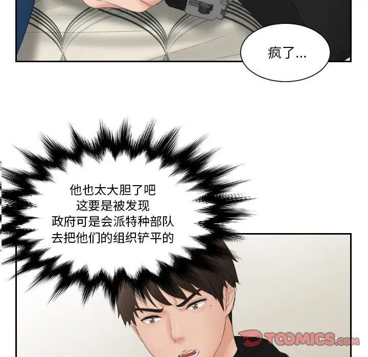 第33话 - 第46.jpg页