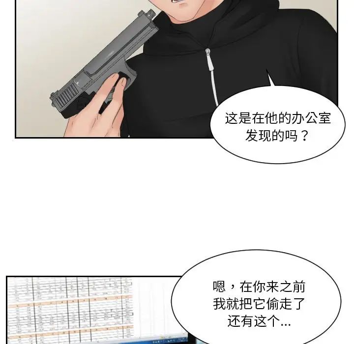 第33话 - 第47.jpg页