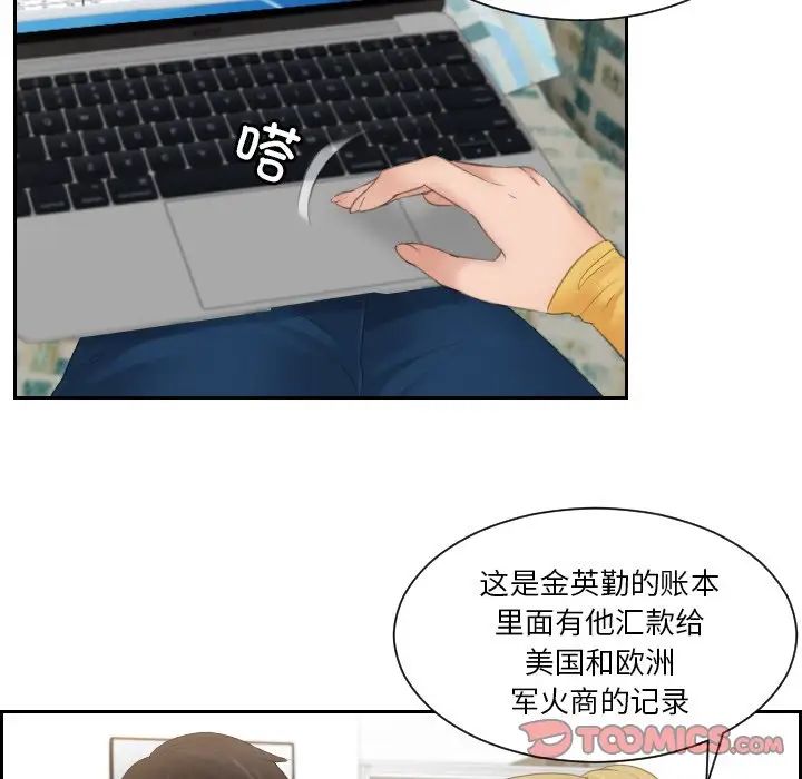 第33话 - 第48.jpg页