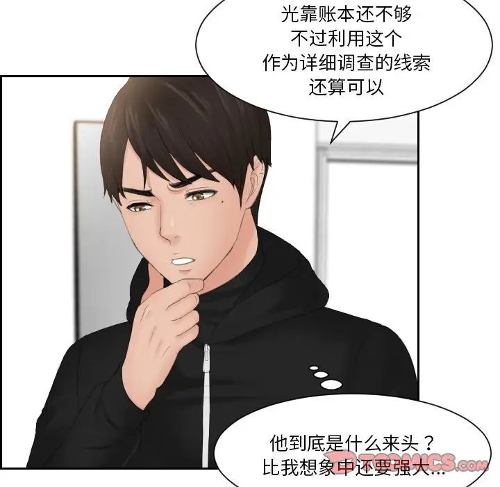 第33话 - 第50.jpg页