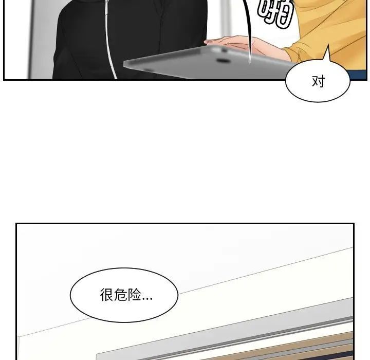 第33话 - 第53.jpg页