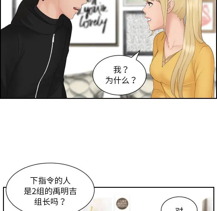 第33话 - 第55.jpg页