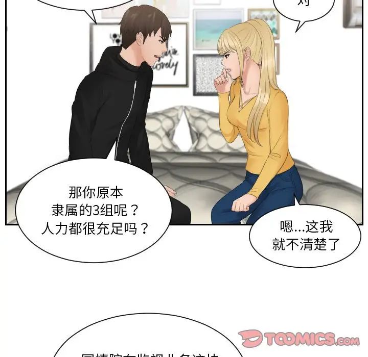 第33话 - 第56.jpg页