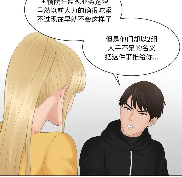 第33话 - 第57.jpg页