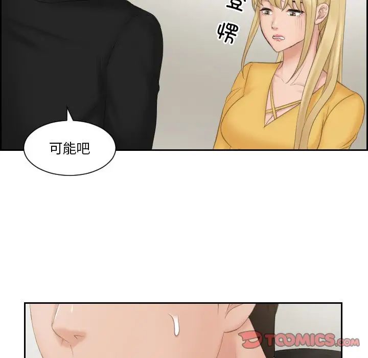 第33话 - 第60.jpg页