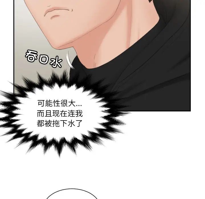 第33话 - 第61.jpg页