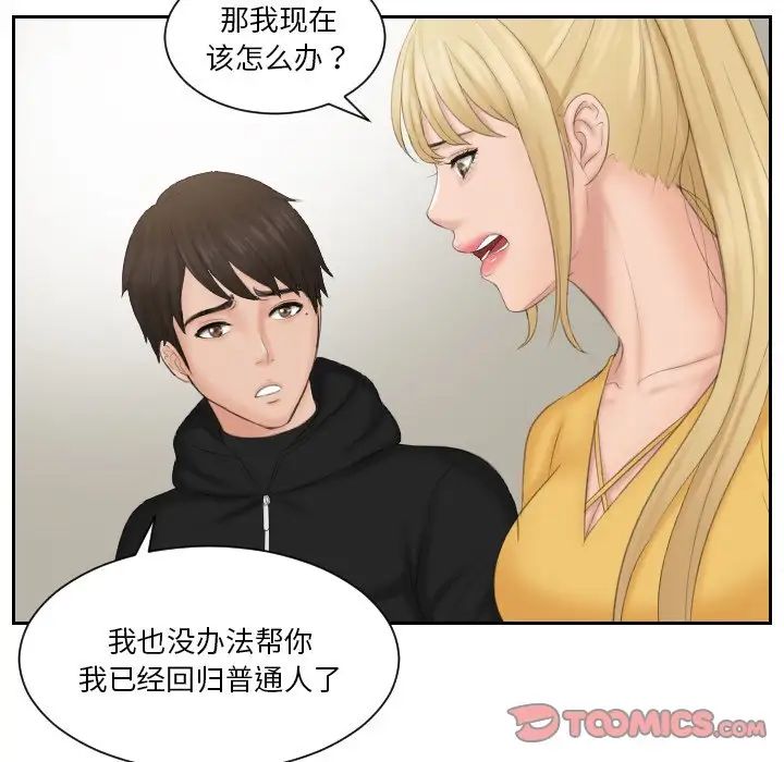 第33话 - 第62.jpg页