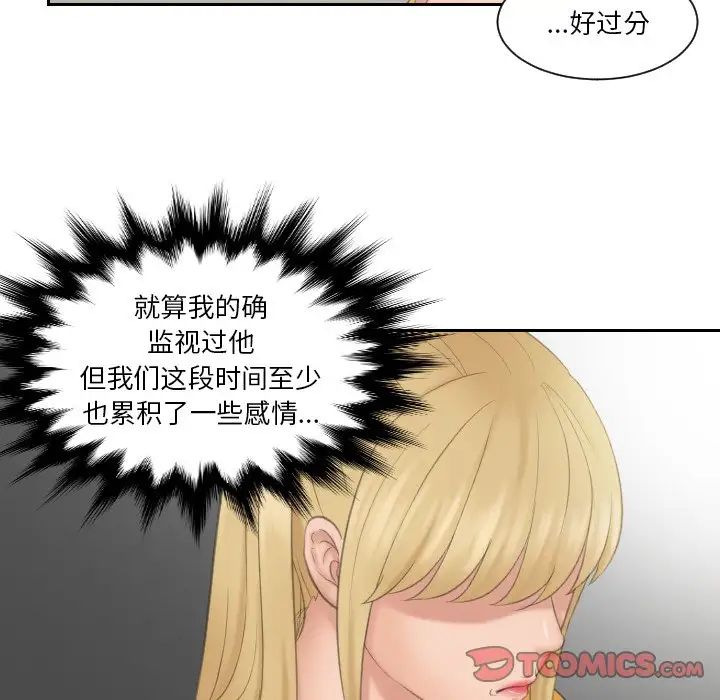第33话 - 第64.jpg页