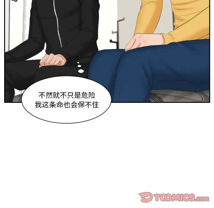 第33话 - 第66.jpg页