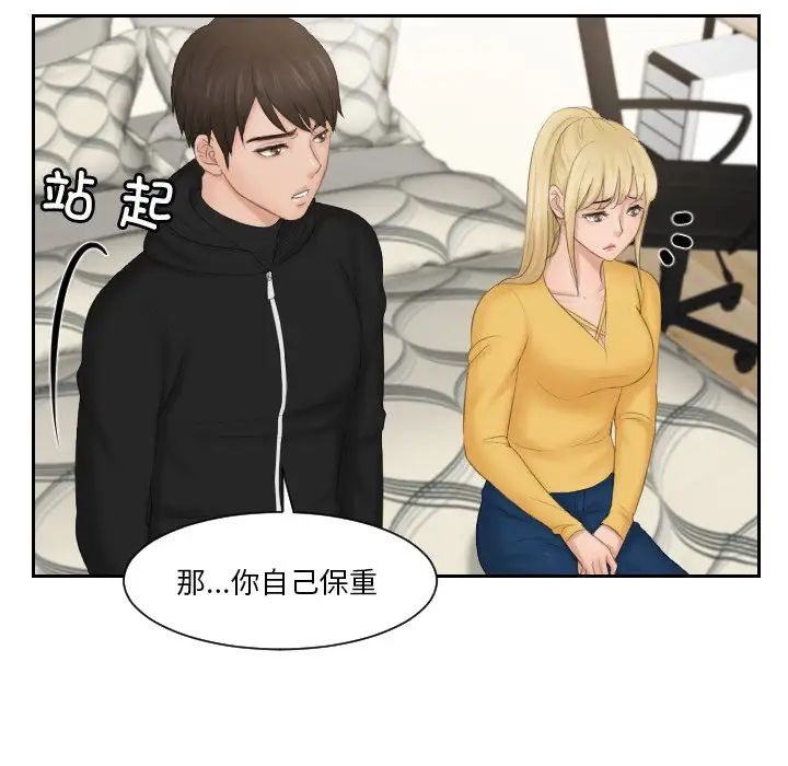 第33话 - 第67.jpg页