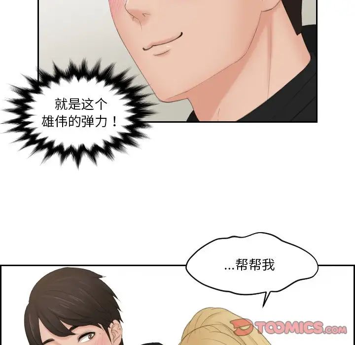 第33话 - 第72.jpg页