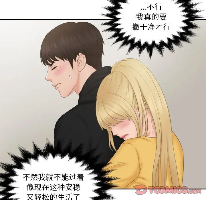 第33话 - 第74.jpg页