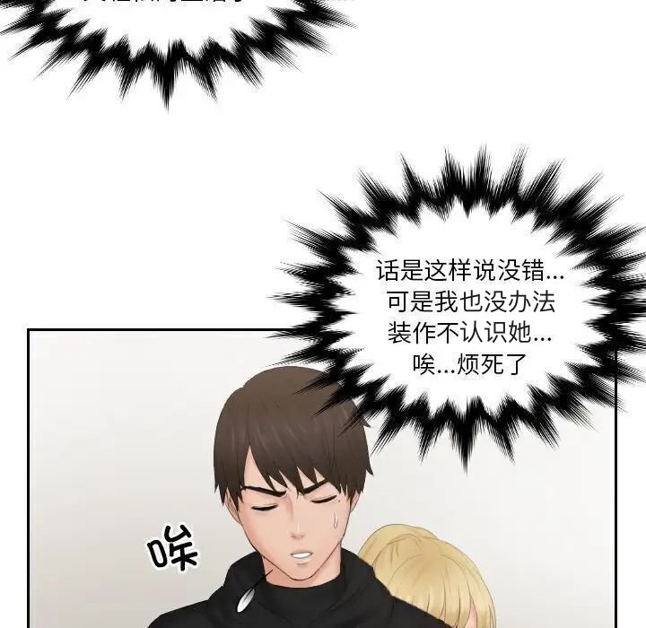 第33话 - 第75.jpg页