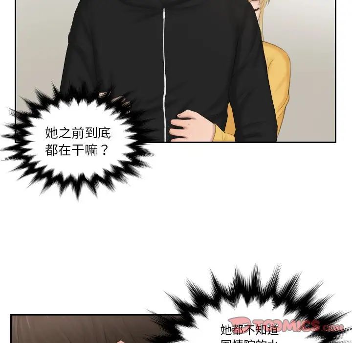 第33话 - 第76.jpg页