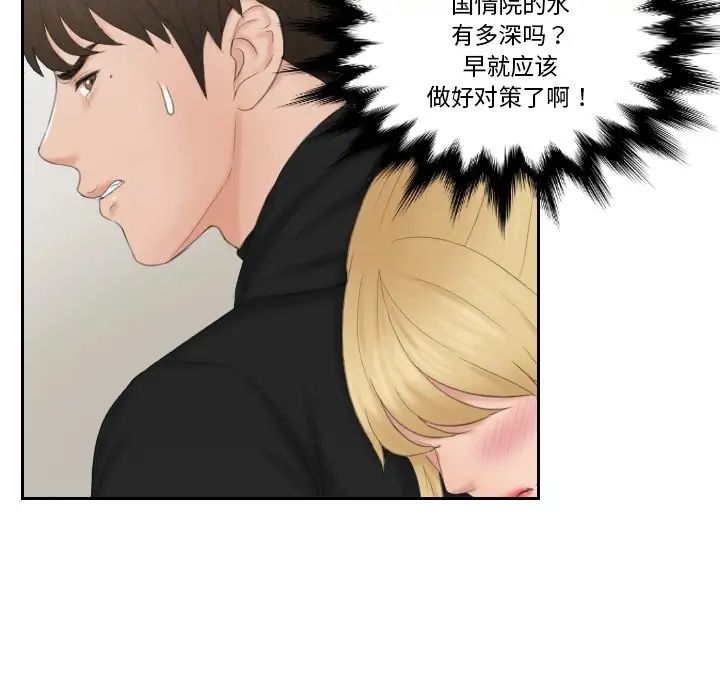 第33话 - 第77.jpg页
