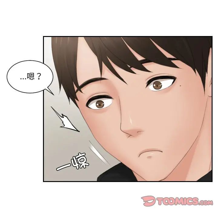 第33话 - 第78.jpg页