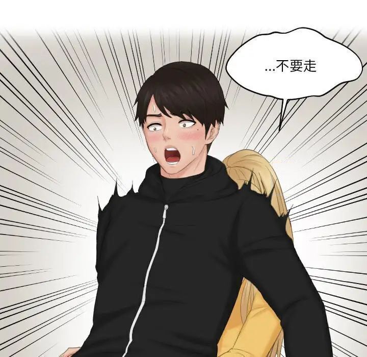 第33话 - 第79.jpg页