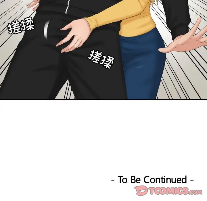 第33话 - 第80.jpg页