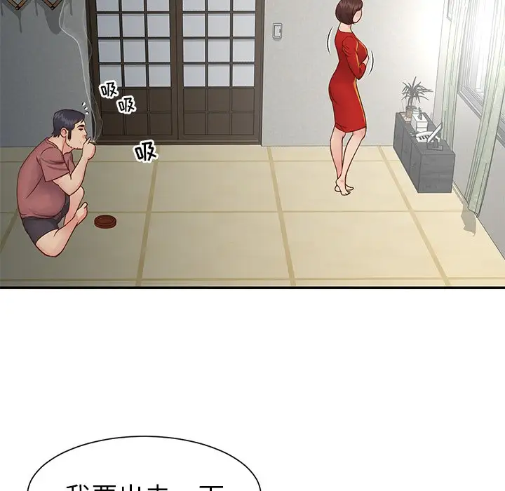 第23话 - 第89.jpg页