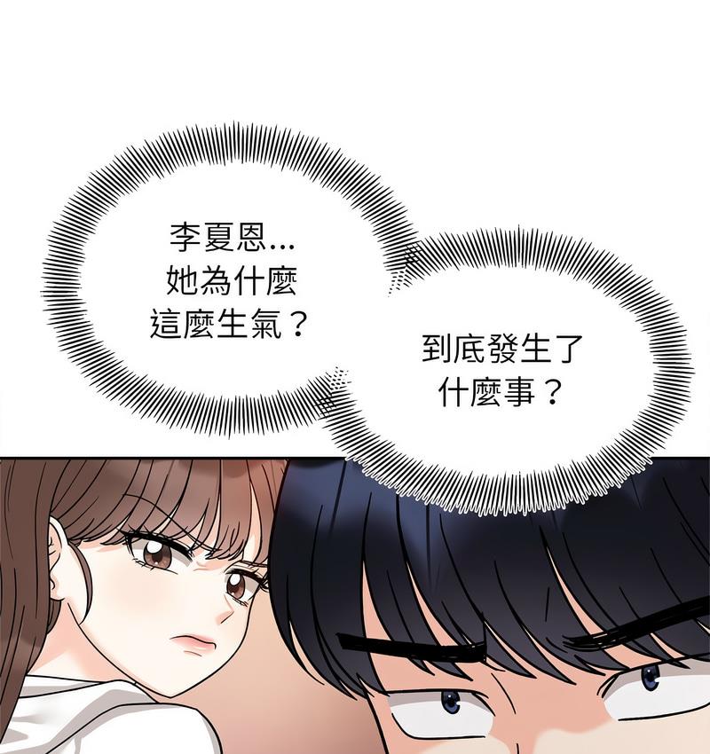 第18话 - 第1.jpg页