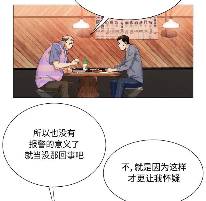 第27章 - 第82.jpg页