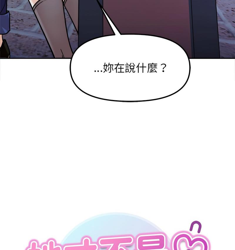 第18话 - 第13.jpg页