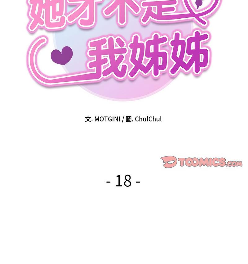 第18话 - 第14.jpg页