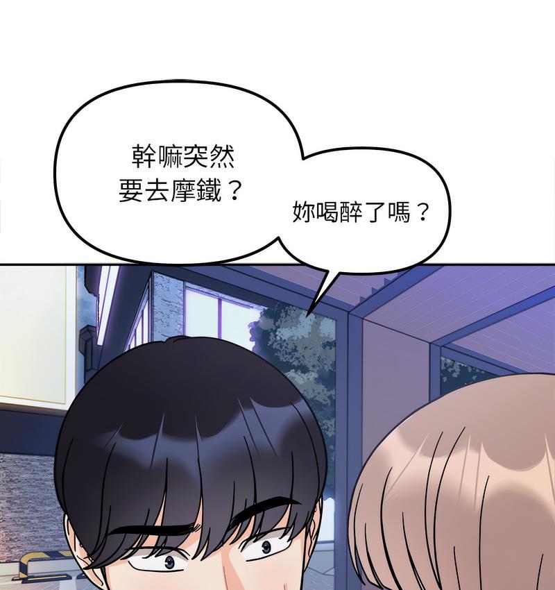 第18话 - 第15.jpg页