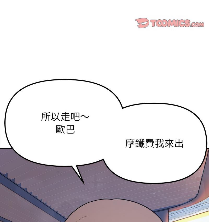 第18话 - 第20.jpg页