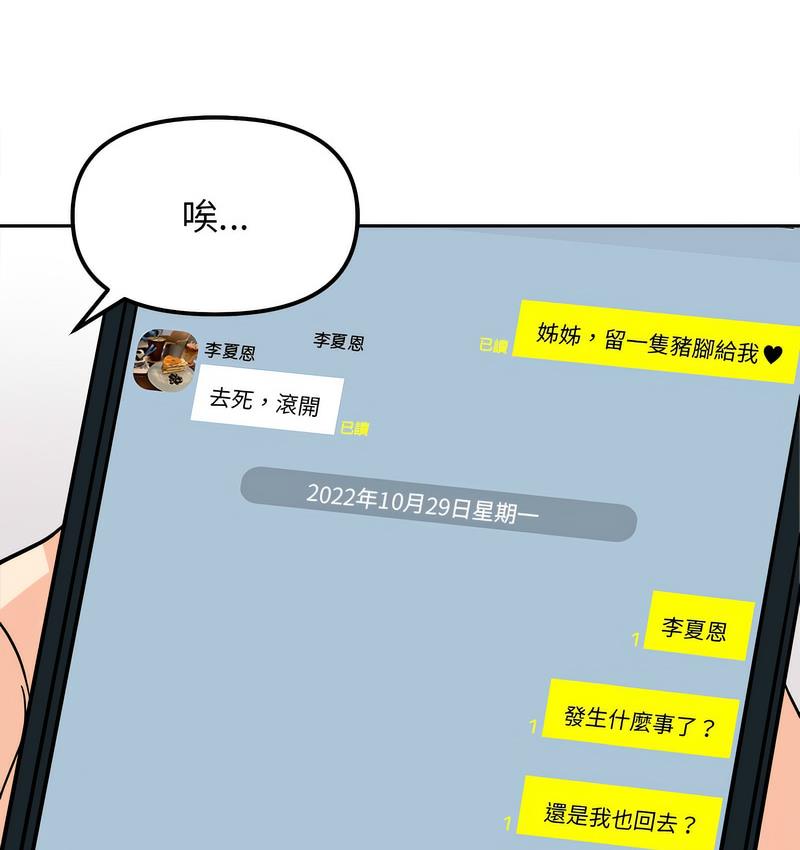 第18话 - 第36.jpg页