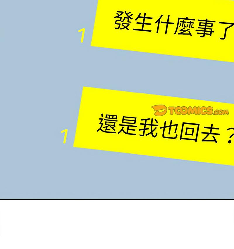 第18话 - 第38.jpg页