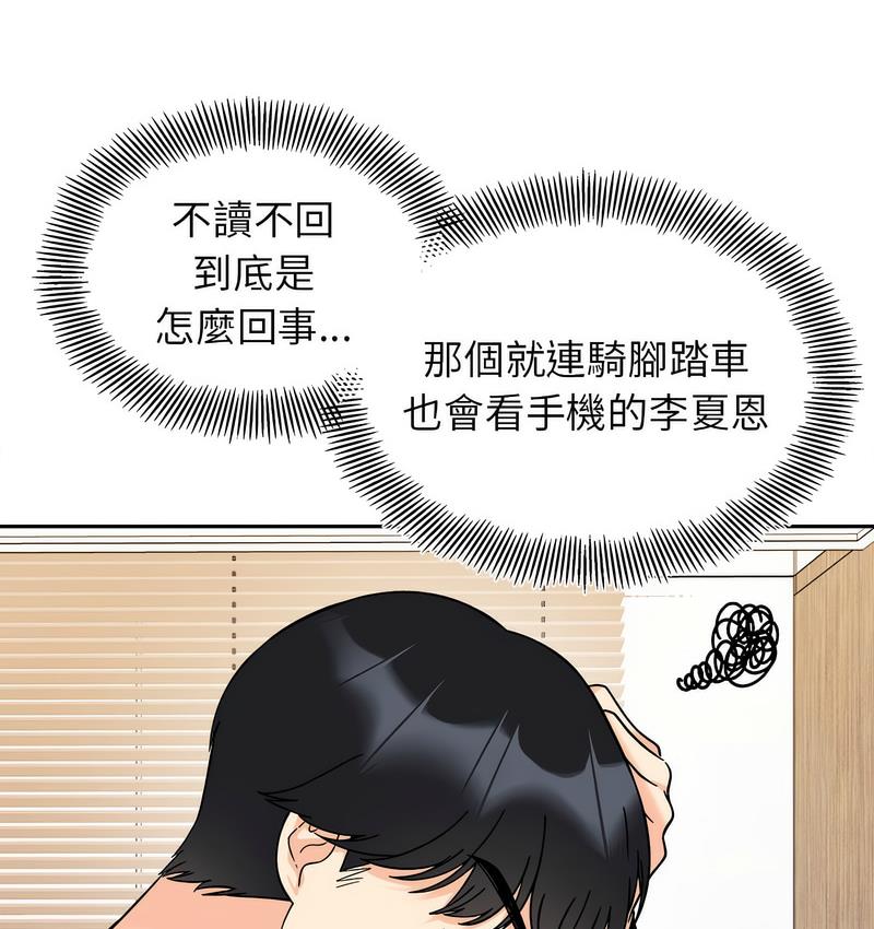 第18话 - 第39.jpg页