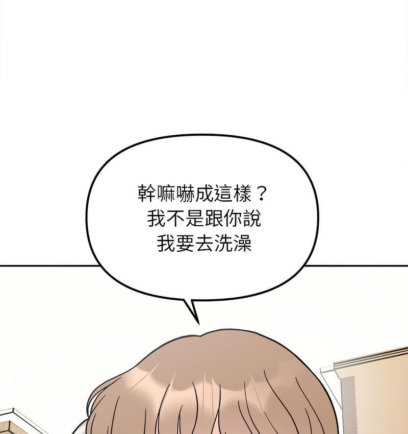 第18话 - 第48.jpg页