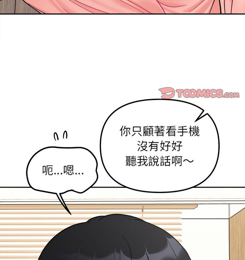 第18话 - 第50.jpg页