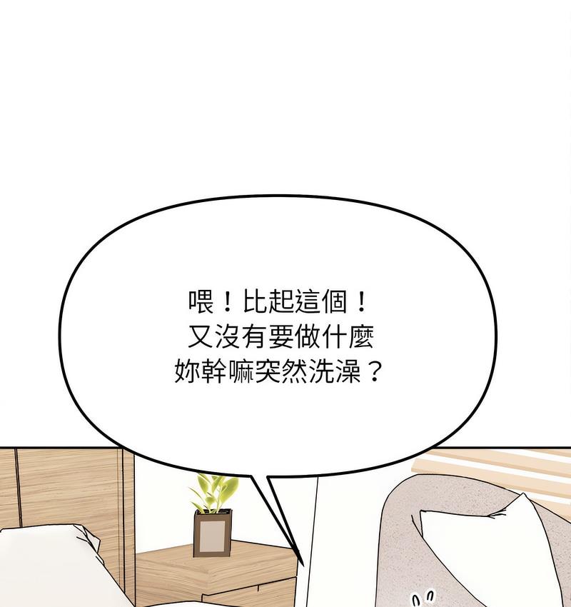第18话 - 第52.jpg页