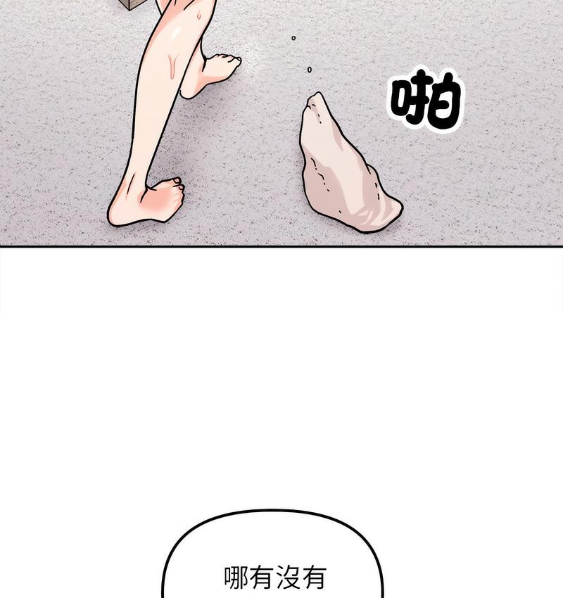 第18话 - 第55.jpg页