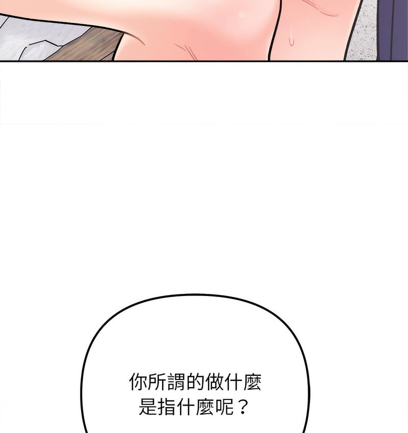 第18话 - 第57.jpg页
