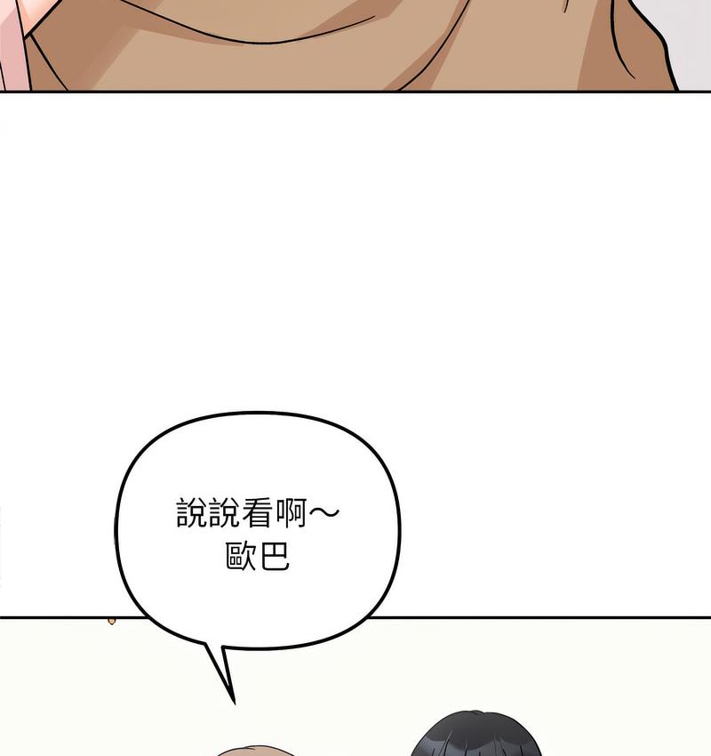 第18话 - 第61.jpg页
