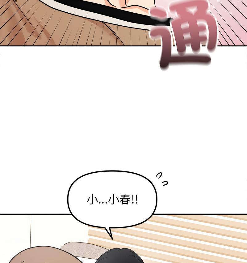 第18话 - 第67.jpg页