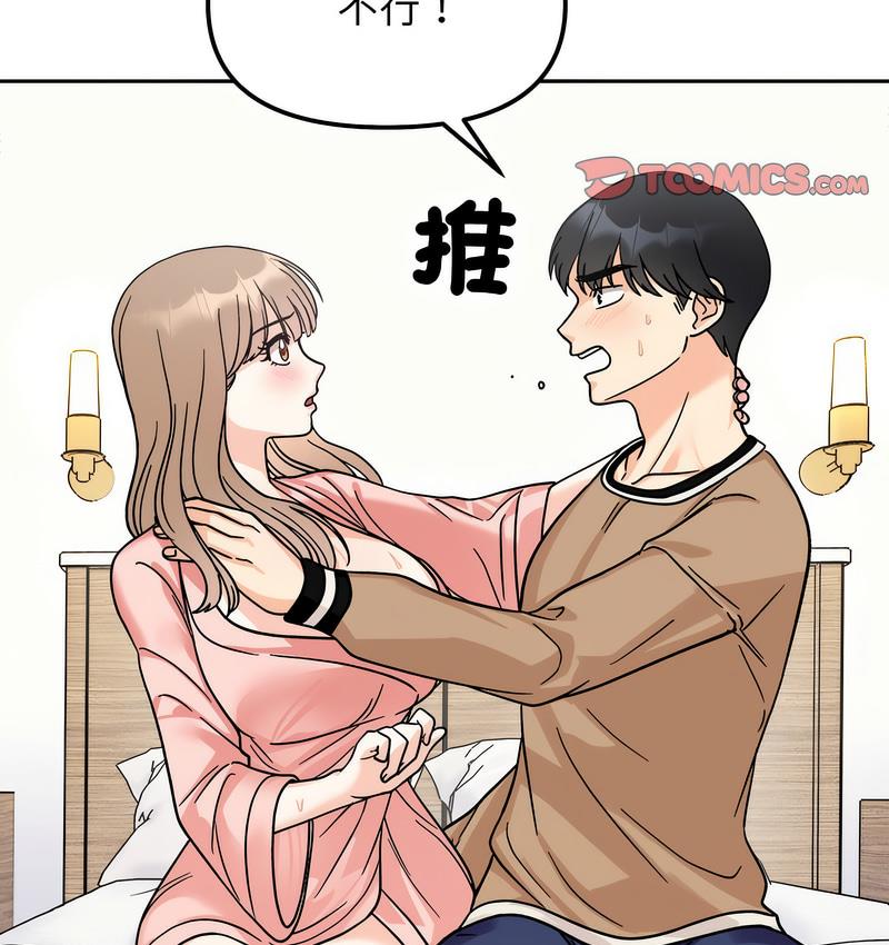 第18话 - 第74.jpg页