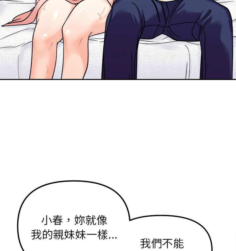 第18话 - 第75.jpg页
