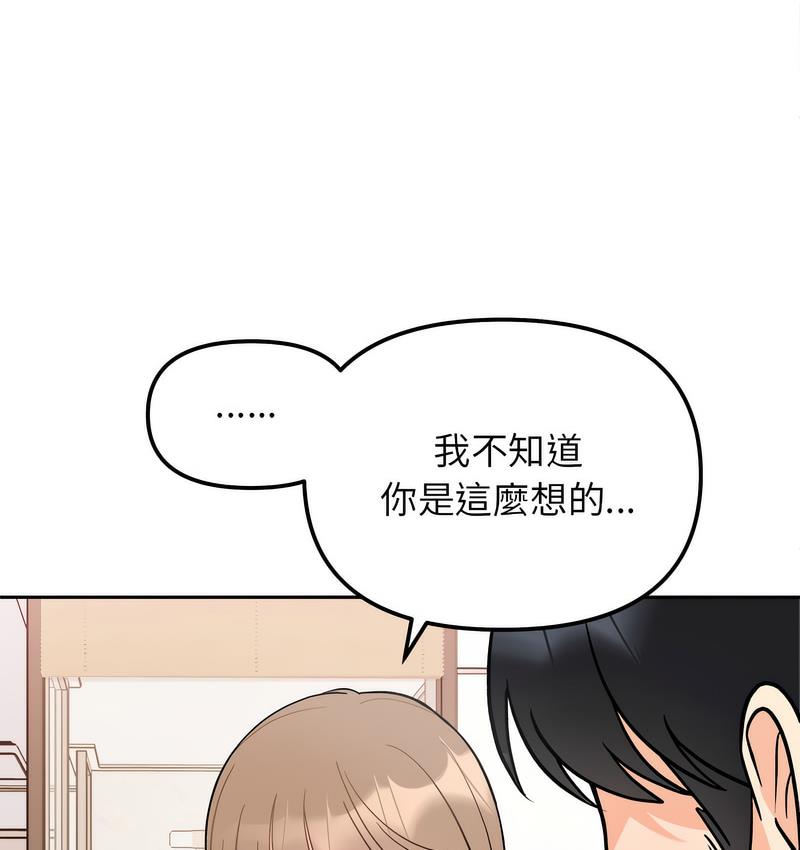 第18话 - 第78.jpg页