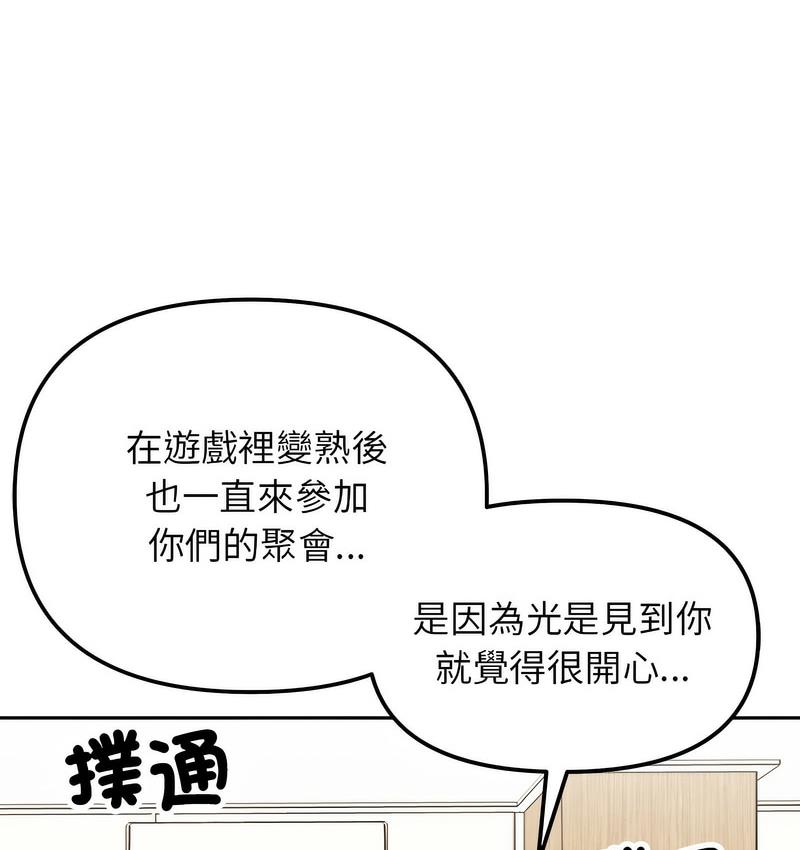 第18话 - 第83.jpg页