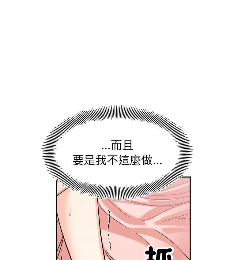 第18话 - 第85.jpg页