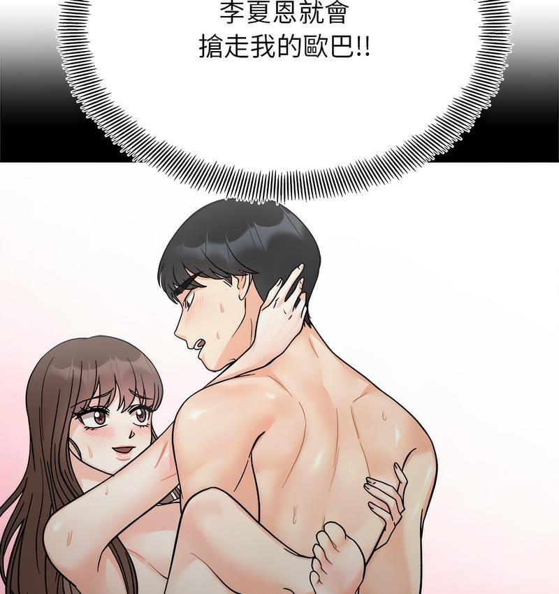 第18话 - 第88.jpg页