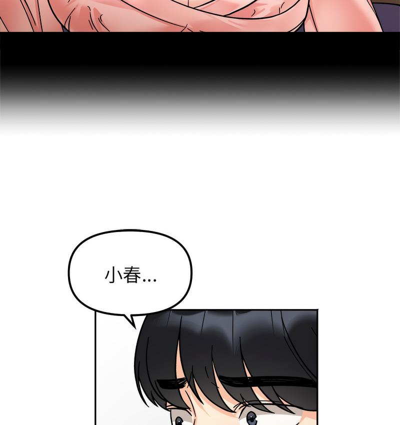 第18话 - 第90.jpg页