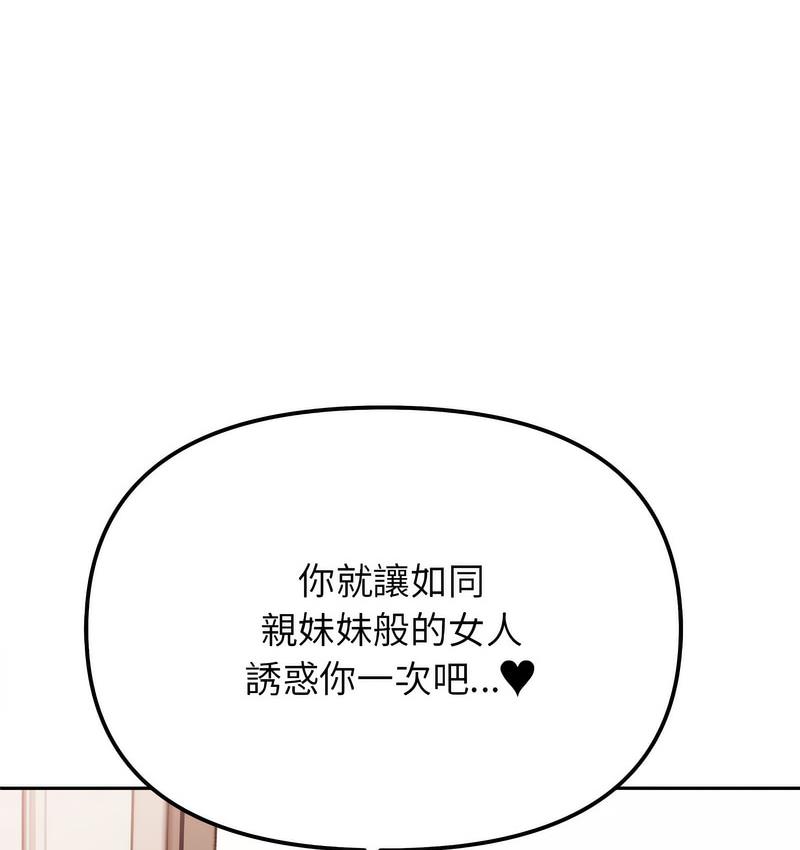 第18话 - 第93.jpg页