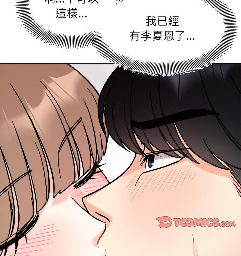第18话 - 第110.jpg页